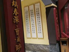 -福照楼汽锅鸡·云南菜(火车站锦江店)