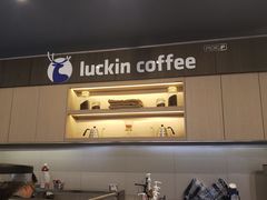 -瑞幸咖啡(盛博广场店)