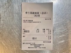 -李兰英湖南面馆(护国路店)