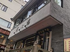 -同心楼(解放北路店)