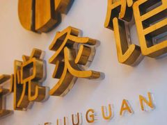 -左悦·艾灸调理·推拿按摩·精油SPA(卓悦汇店)