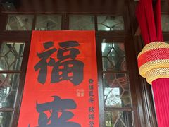 -绮园景区