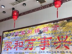 -闫家粥铺(吉林大路店)