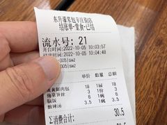 -东升灌浆包(辛庄街总店)