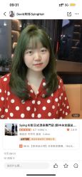 -sy杉影印象COLOUR专业烫染
