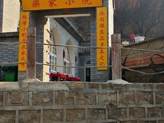 -梁家河村红色旅游区