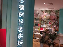 门面-西檬树SIMON·T轻奢蛋糕(大东方Max店)