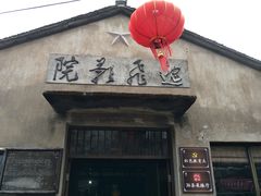 -前童古镇