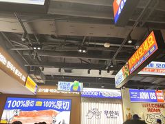 -阿亲家·韩式无限烤肉(春熙路店)