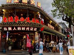 -老渔家·白族·石板烧·野生菌火锅(古城中心店)