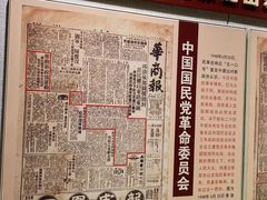 -中央统战部旧址
