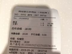 -南城香(北京南站店)