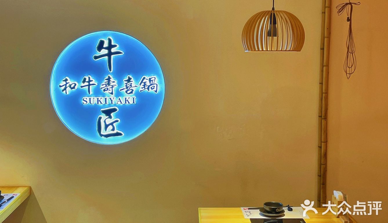 成都性价比超高的自助寿喜锅，M9和牛畅吃[强] 