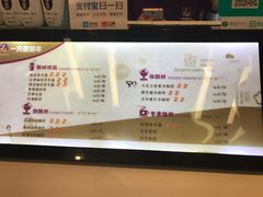 菜单-一只酸奶牛(来福士店)