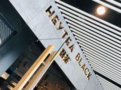 -喜茶(北京三里屯太古里店)