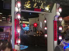 门面-遇见长安(兰州中心店)