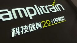点击看大图 -易型AT20科技健康