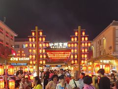 -沙州食驿·非遗小吃夜市