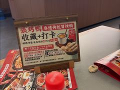 -张烤鸭·川菜·非遗冒烤鸭(青石桥店)