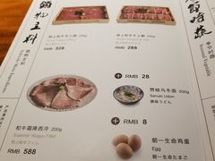 菜单-肉魁屋·烧肉·烧鸟·酒场(高新店)