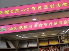 -非遗·老山合·潮汕特产猪头粽(龙眼南店)