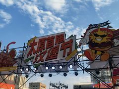 -万达广场(龙湖店)