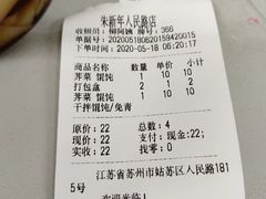 -朱新年·苏式汤团·面点(北寺塔店)