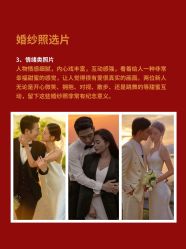 -樱花婚纱摄影
