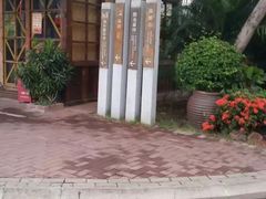 -白沙门生态公园