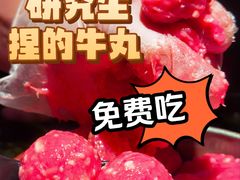 -重八牛府之小有名气(大望路店)