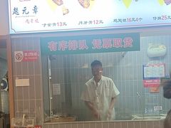 -赵元章肉骨烧(山塘街店)