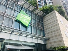 -深圳龙华星河COCO City(民治店)