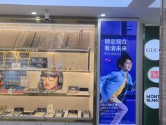 -世纪大明眼镜·林德伯格·蔡司官方授权店(武昌旗舰店)