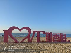 -那香海钻石沙滩浴场