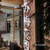 在武汉就能吃到正宗泰国美食，冬阴功汤太好喝惹！