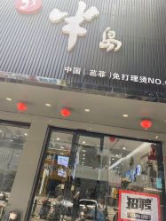 -半岛时尚造型