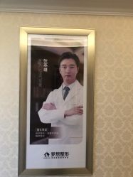 点击看大图 -昆明梦想医疗美容医院