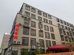 -伟记牛肉(金鸿公路店)