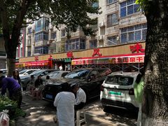 -掌上鲜(南顺城街店)