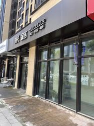 点击看大图 -米路造型MILU STUDIO