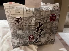 -大壶春生煎(四川中路店)