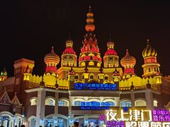 -泰达航母主题公园