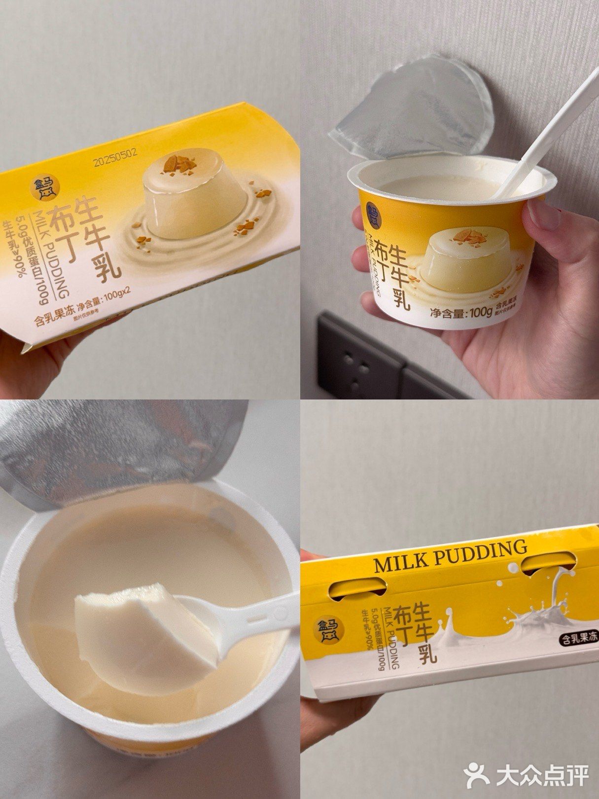 盒马必买的生牛乳布丁!