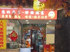 -金杨拉面王小吃面馆·牛三宝面·红烧牛肉粉