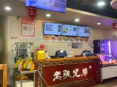 -老陕兄弟(彩虹新城店)
