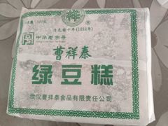 -曹祥泰(解放路店)