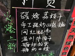 -方林富炒货店(武林路店)