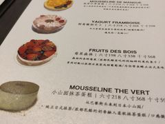 菜单-PETIT PARIS 小巴黎(凯德1818店)