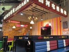 -谭家山河村铁锅炖&东北烧烤(交大店)