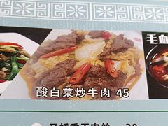-台北楚楚园馅饼粥(虹桥南丰城店)